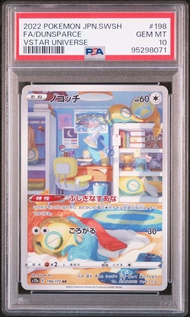 Dunsparce Gallery Art 198/172 Vstar Universe PSA 10 Pokèmon, Ophalen of Verzenden, Nieuw, Losse kaart