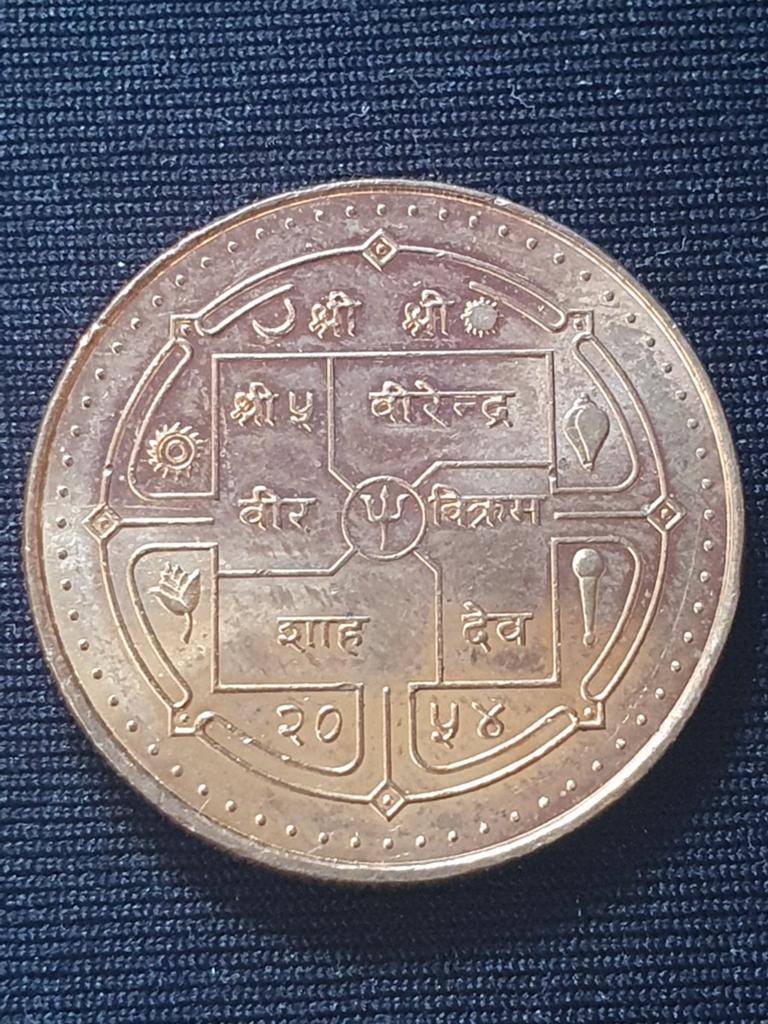 5 Rupees munt uit 1997 Nepal visit Nepal, Ophalen of Verzenden, Zuid-Azië, Losse munt