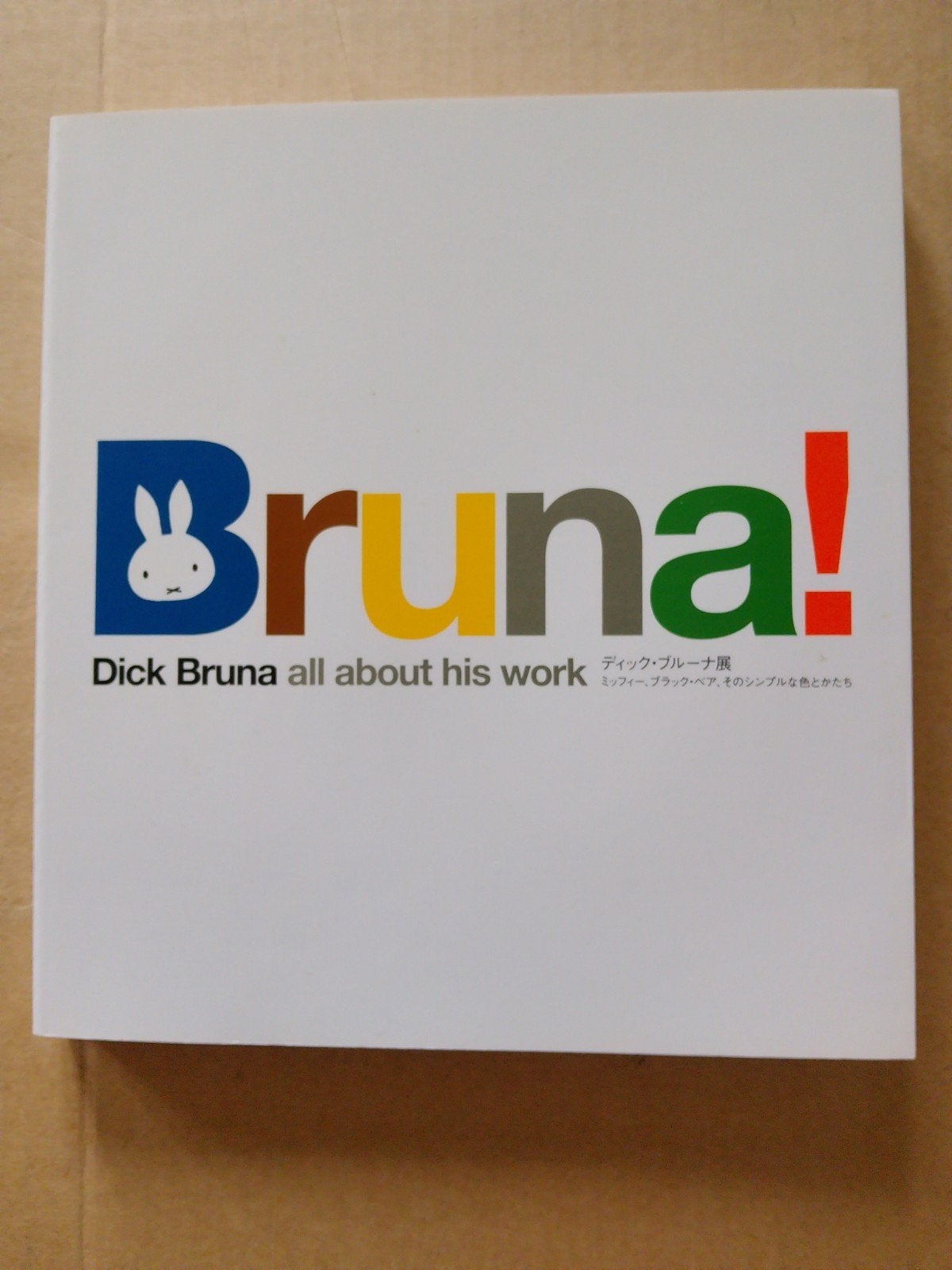 Bruna! Dick Bruna all about his work - Boek, Ophalen of Verzenden, Nieuw, Overige onderwerpen, Dick Bruna