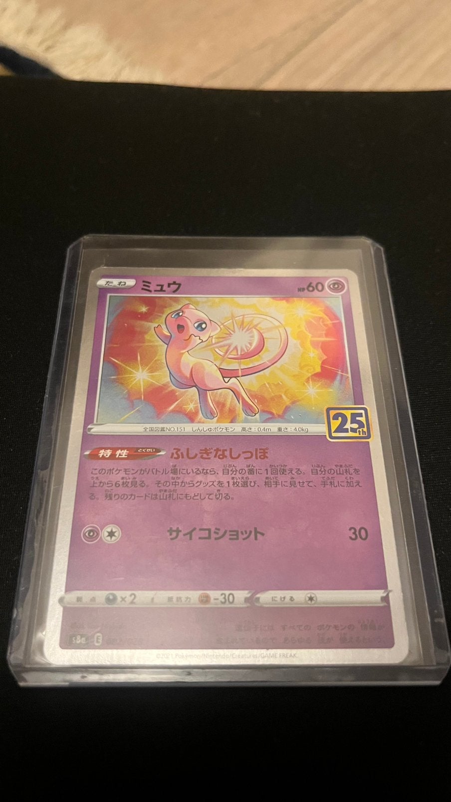 MEW Japans Set: 25th Anniversary 002 / 028, Ophalen of Verzenden, Zo goed als nieuw