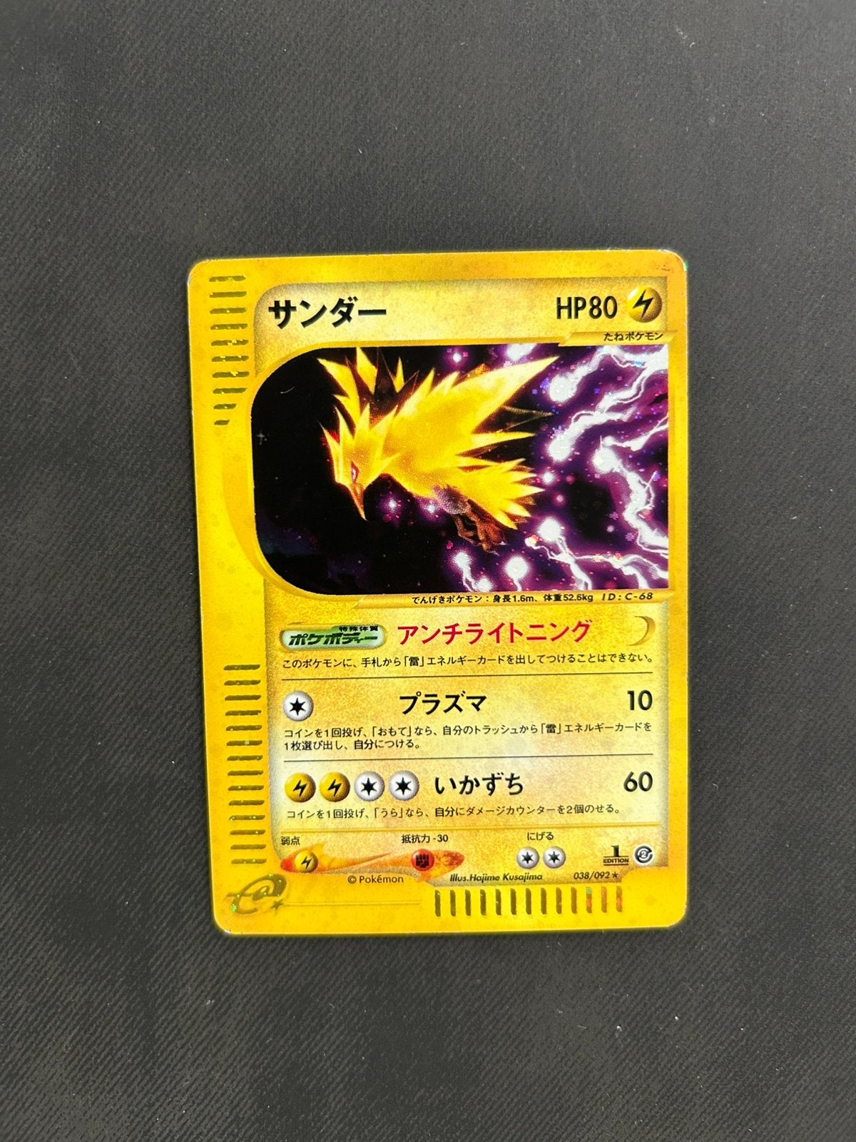 Zapdos 038/092, Ophalen of Verzenden, Nieuw, Losse kaart, Foil