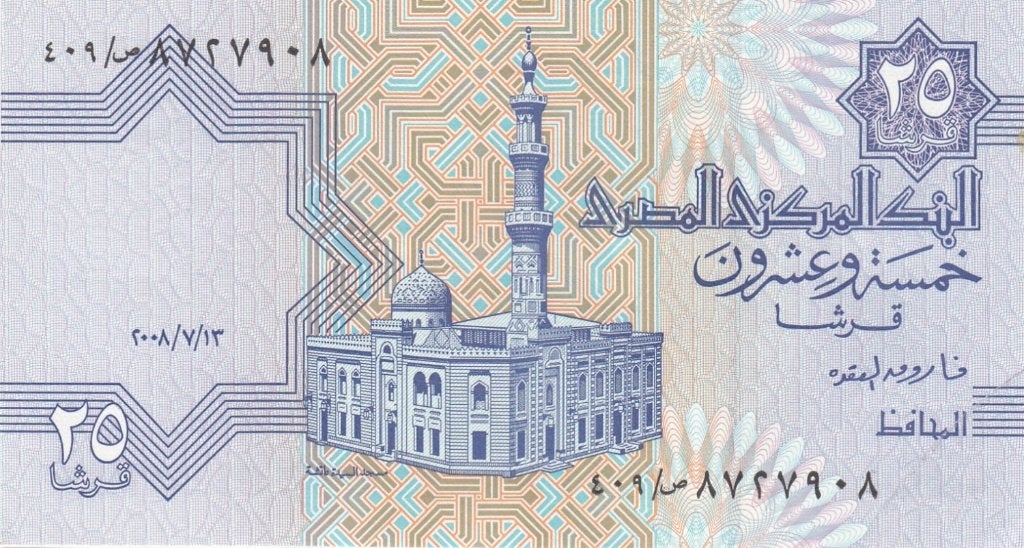 Egypte bankbiljet 25 Piastres Al-Sayide Mosque 2008 UNC, Ophalen of Verzenden, Egypte, Los biljet