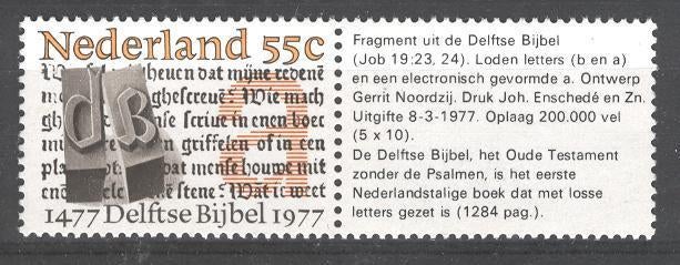 1979 - Nederland nvph 1131 postfris met tab , Delftse bijbel, Verzenden, Na 1940, Postfris
