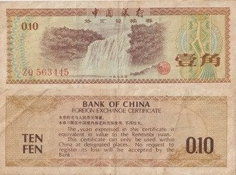 CHINA-FEC 1979 10 fen #FX1b VG, Verzenden, Zuidoost-Azië, Los biljet
