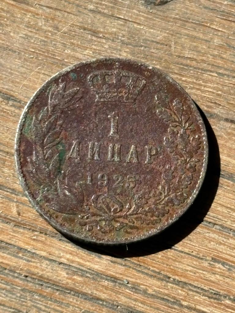 1 Dinar 1925  Servie, Ophalen of Verzenden, Overige landen