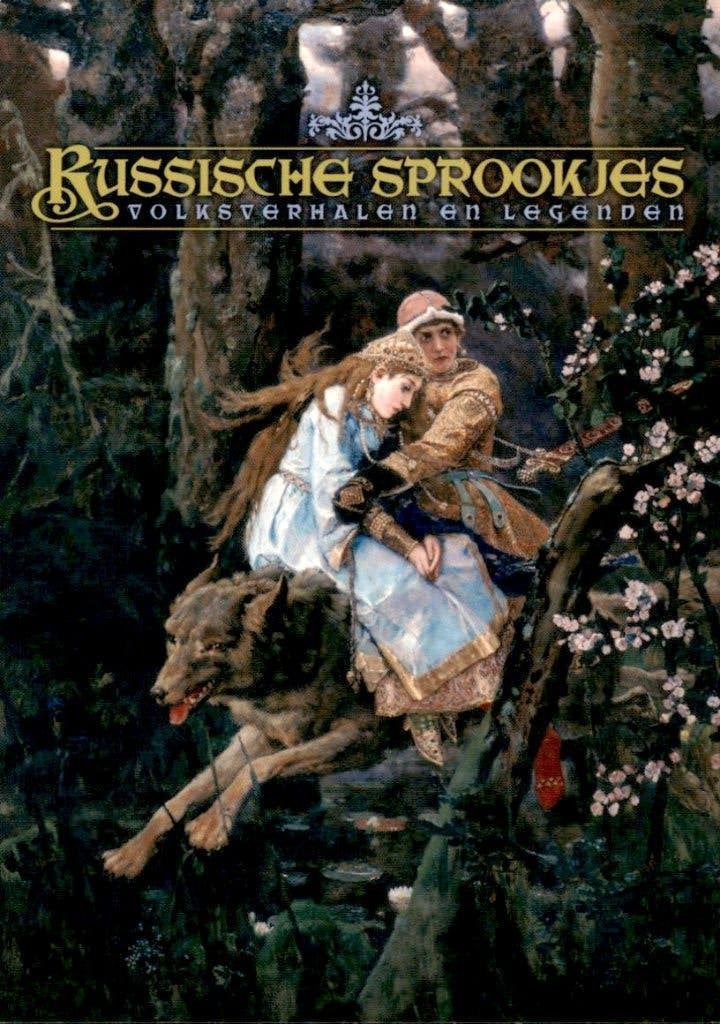 romantische kaart, Russische sprookjes, Groninger museum, Verzamelen, Ophalen of Verzenden, 1980 tot heden, Ongelopen, Overige thema's