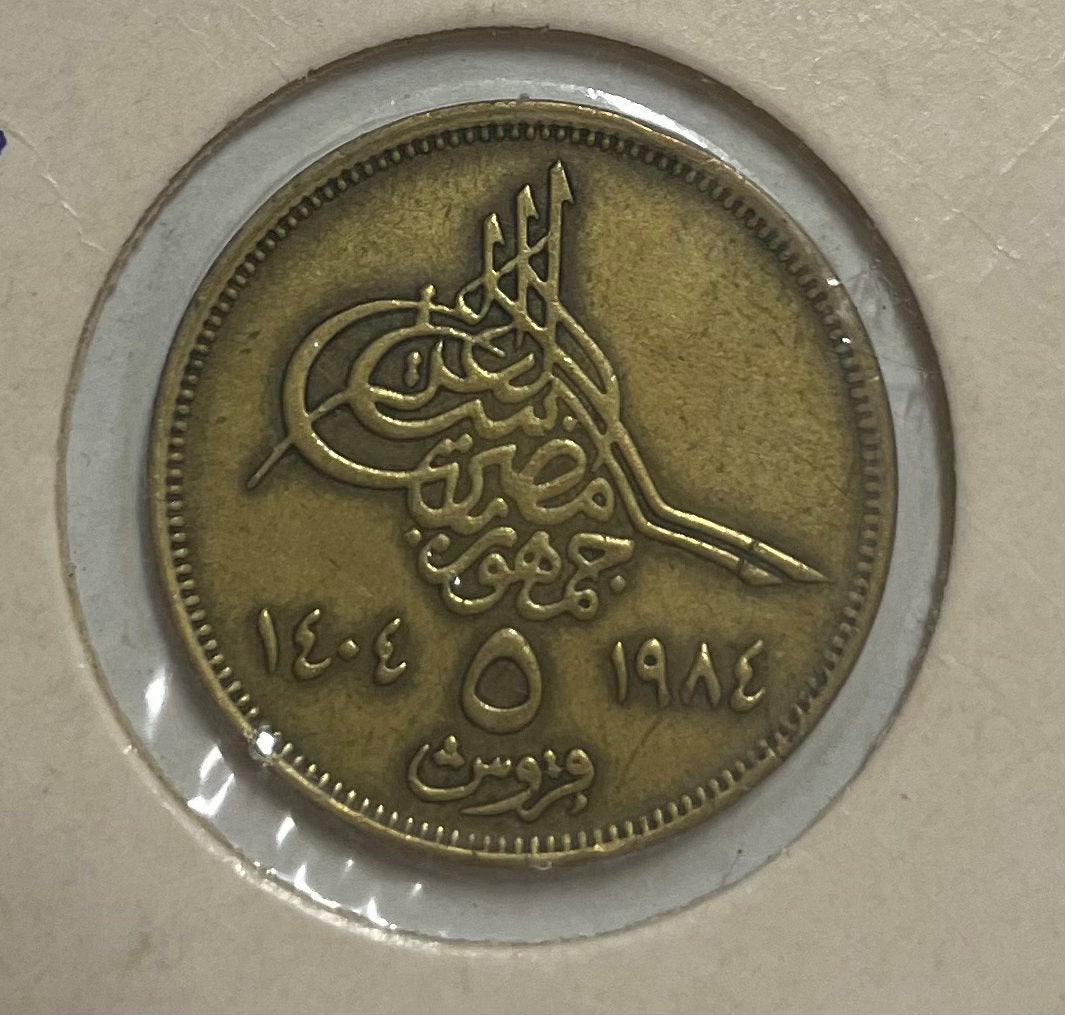 5 piastres Egypte, Postzegels en Munten, Ophalen of Verzenden, Midden-Oosten