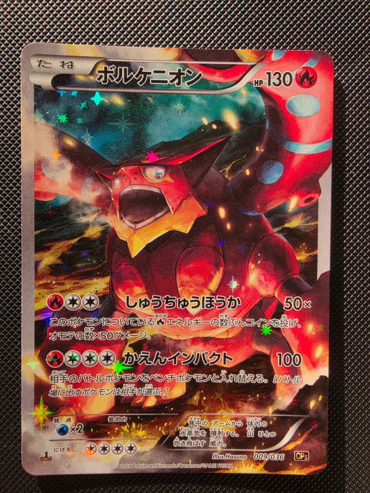 Volcanion (CP5 009)
Mythical & Legendary Dream Shine Collect, Ophalen of Verzenden, Zo goed als nieuw