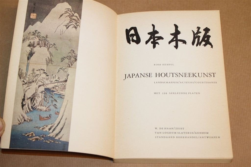 Japanse Houtsneekunst — Vintage Kunstboek Ukiyo-e 1963, Antiek en Kunst, Ophalen of Verzenden