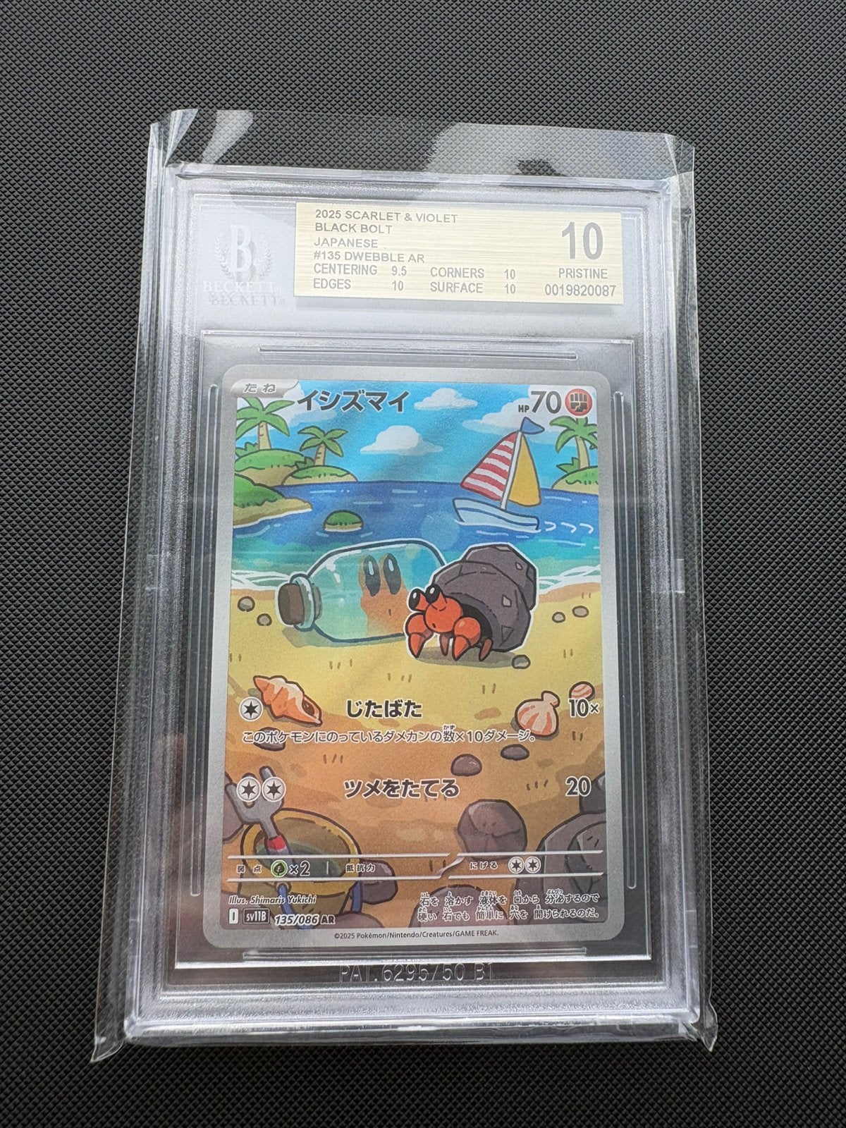 Dwebble AR 135/086 Black Bolt sv11B BGS 10, Ophalen of Verzenden, Nieuw, Losse kaart