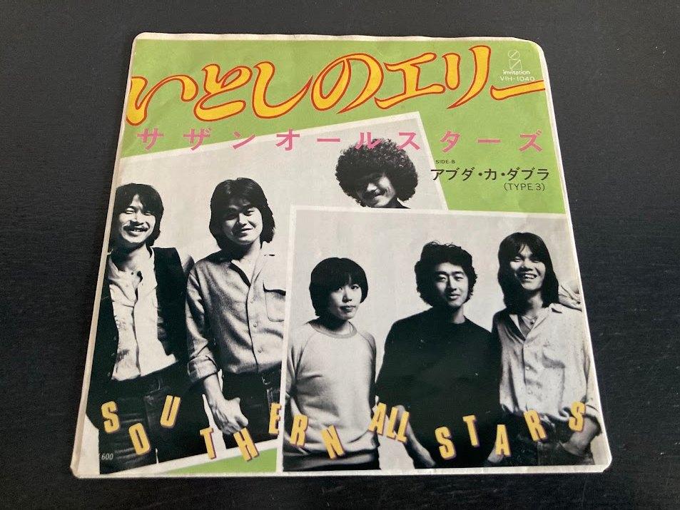 Southern All Stars "Itoshi No Erie" 7" single uit Japan, Verzenden, 7 inch, Single, Zo goed als nieuw