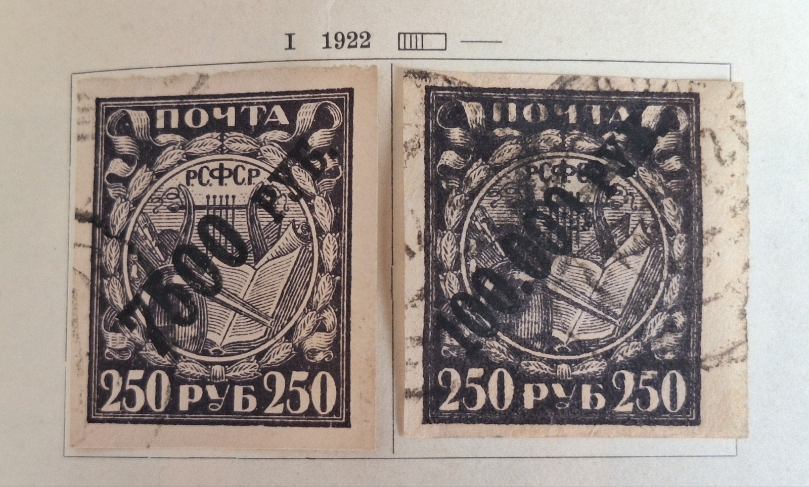 A4.5 Russische postzegels 1922, gestempeld, Ophalen of Verzenden, Gestempeld