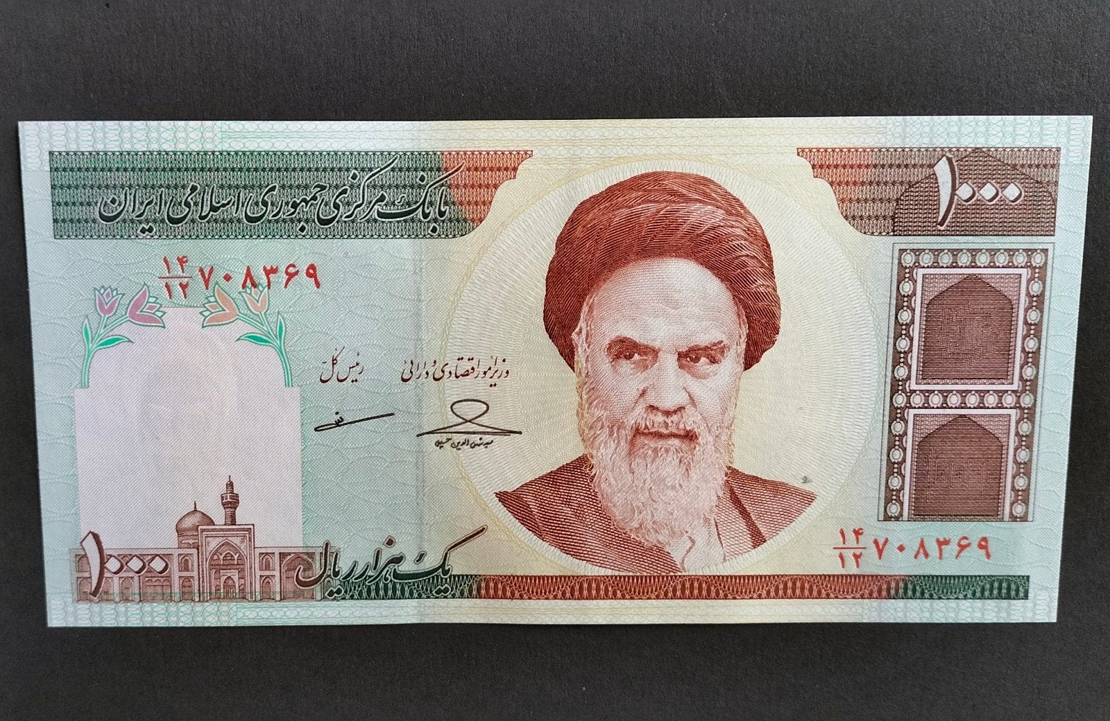 Iran - 1000 Rials - Pick#143 UNC., Verzenden, Midden-Oosten, Los biljet