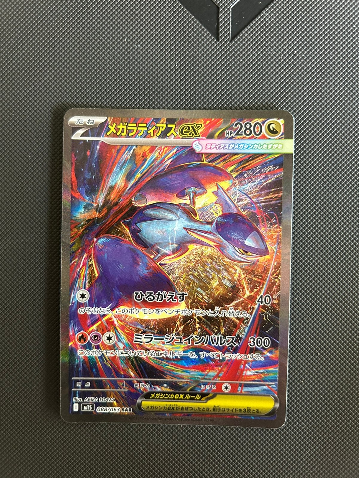 Mega Latios ex, Ophalen of Verzenden, Nieuw, Losse kaart, Foil