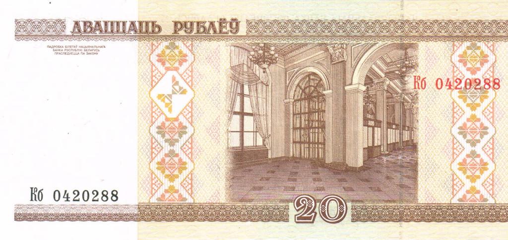 Belarus 20 roebel 2000 - aUNC, Verzenden, Zuidoost-Azië, Los biljet