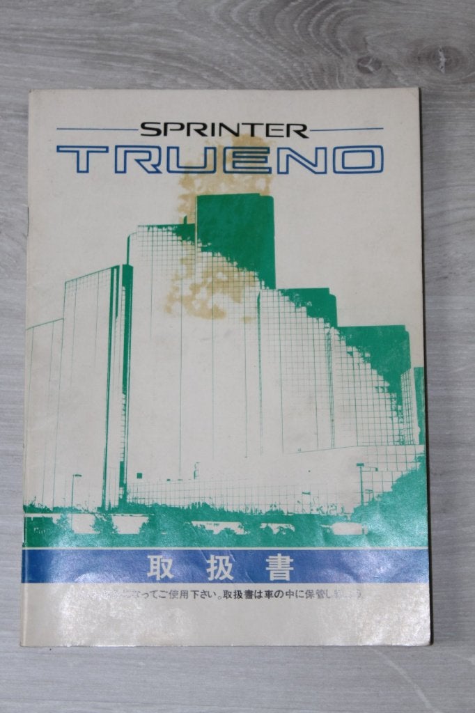 AE92 Sprinter Trueno owners manual facelift versie, Ophalen