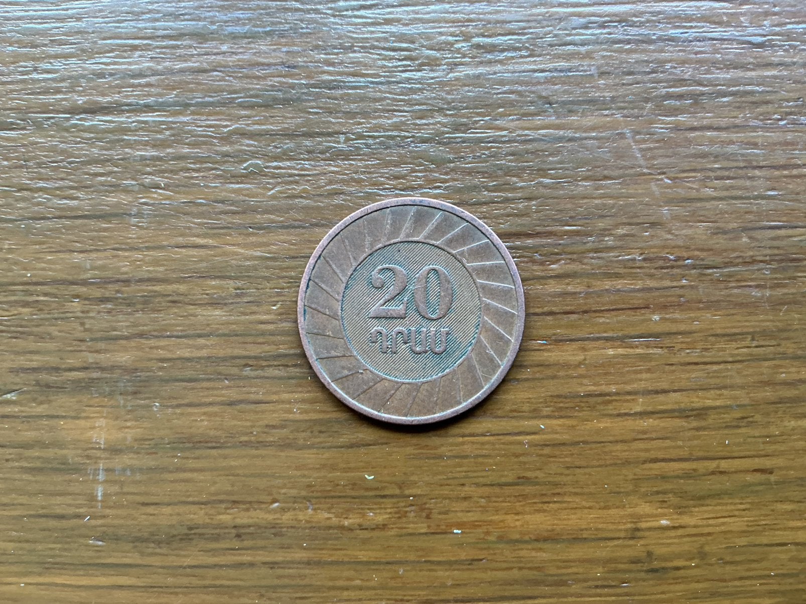 Munt Armenië 20 dram 2003, Ophalen of Verzenden, Centraal-Azië, Losse munt