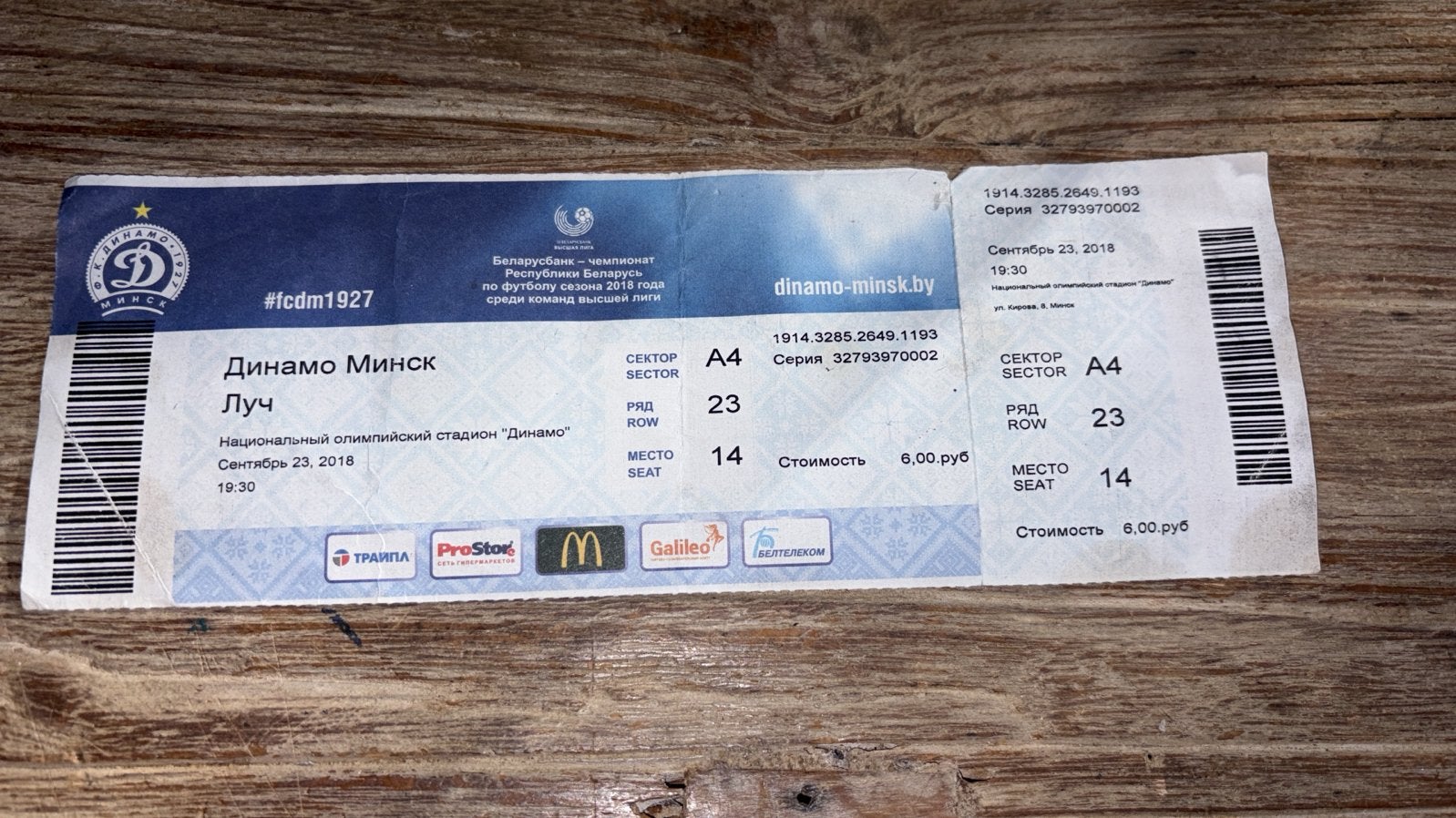 Voetbalkaartje dinamo minsk, Ophalen of Verzenden, Gebruikt, Buitenlandse clubs, Overige typen