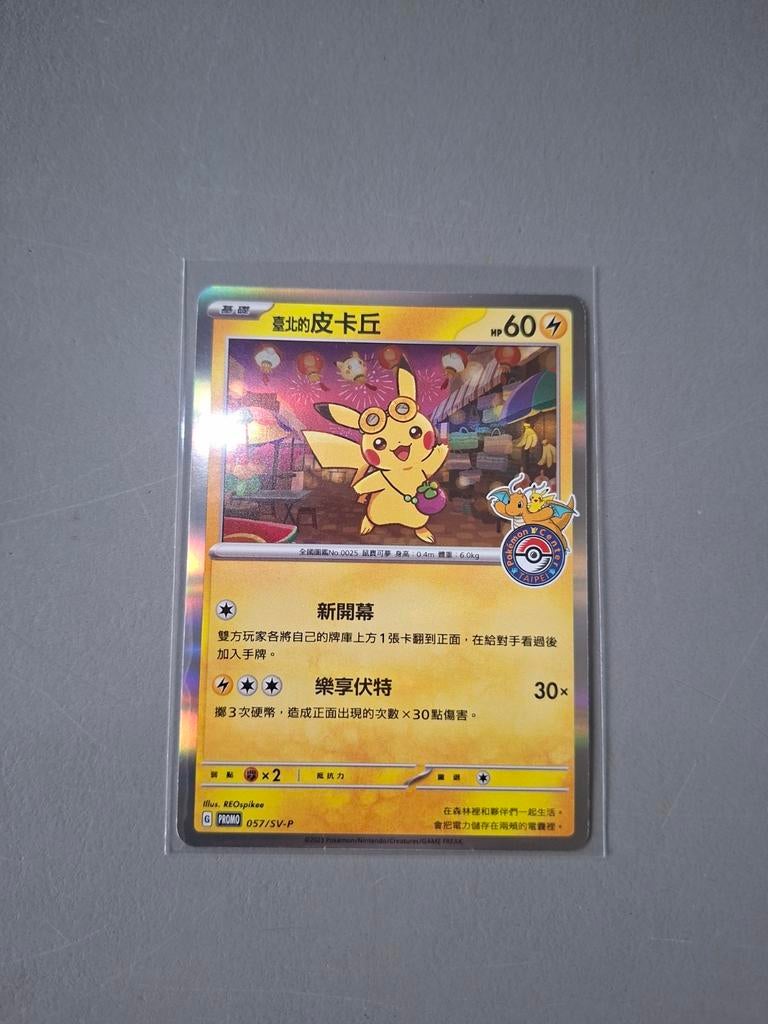 Pokemon kaart pikachu 057 promo, Ophalen of Verzenden, Nieuw, Losse kaart, Foil