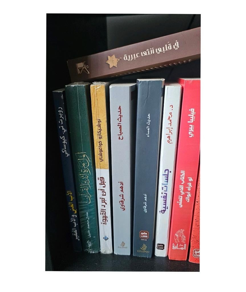 Diverse Arabische boeken  €20 per stuk روايات, Ophalen, Nieuw, Wereld overig