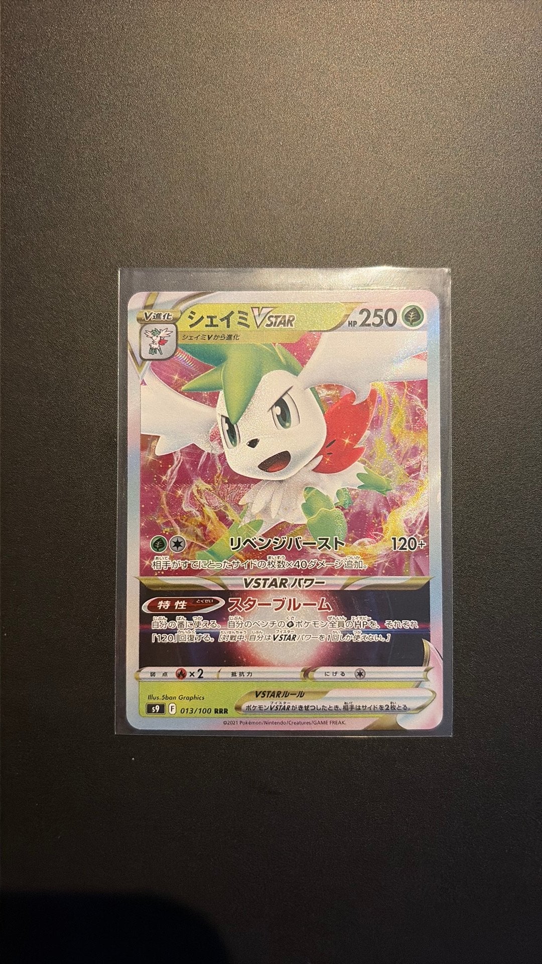 Shaymin VSTAR 013/100 - Star Birth, Ophalen of Verzenden, Zo goed als nieuw