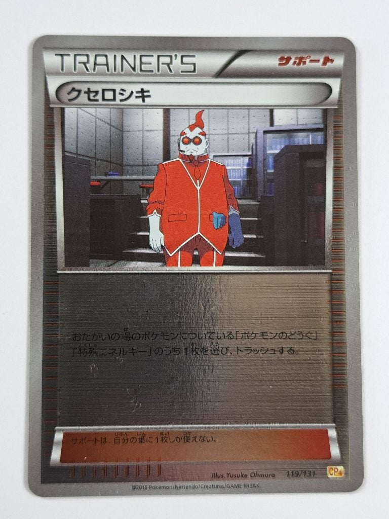 Pokémon - Premium Champion Pack EX - Xerosic - 119/131, Verzenden, Zo goed als nieuw, Losse kaart, Foil
