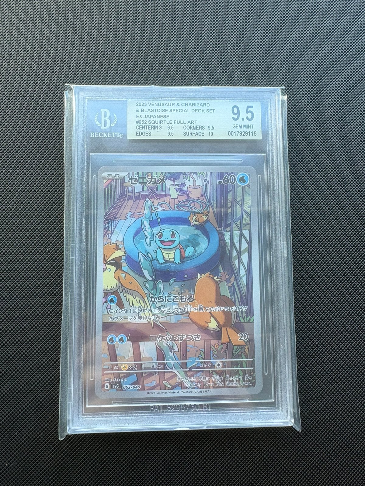 Squirtle AR 052/049 svG Deck Set BGS 9,5, Ophalen of Verzenden, Nieuw, Losse kaart