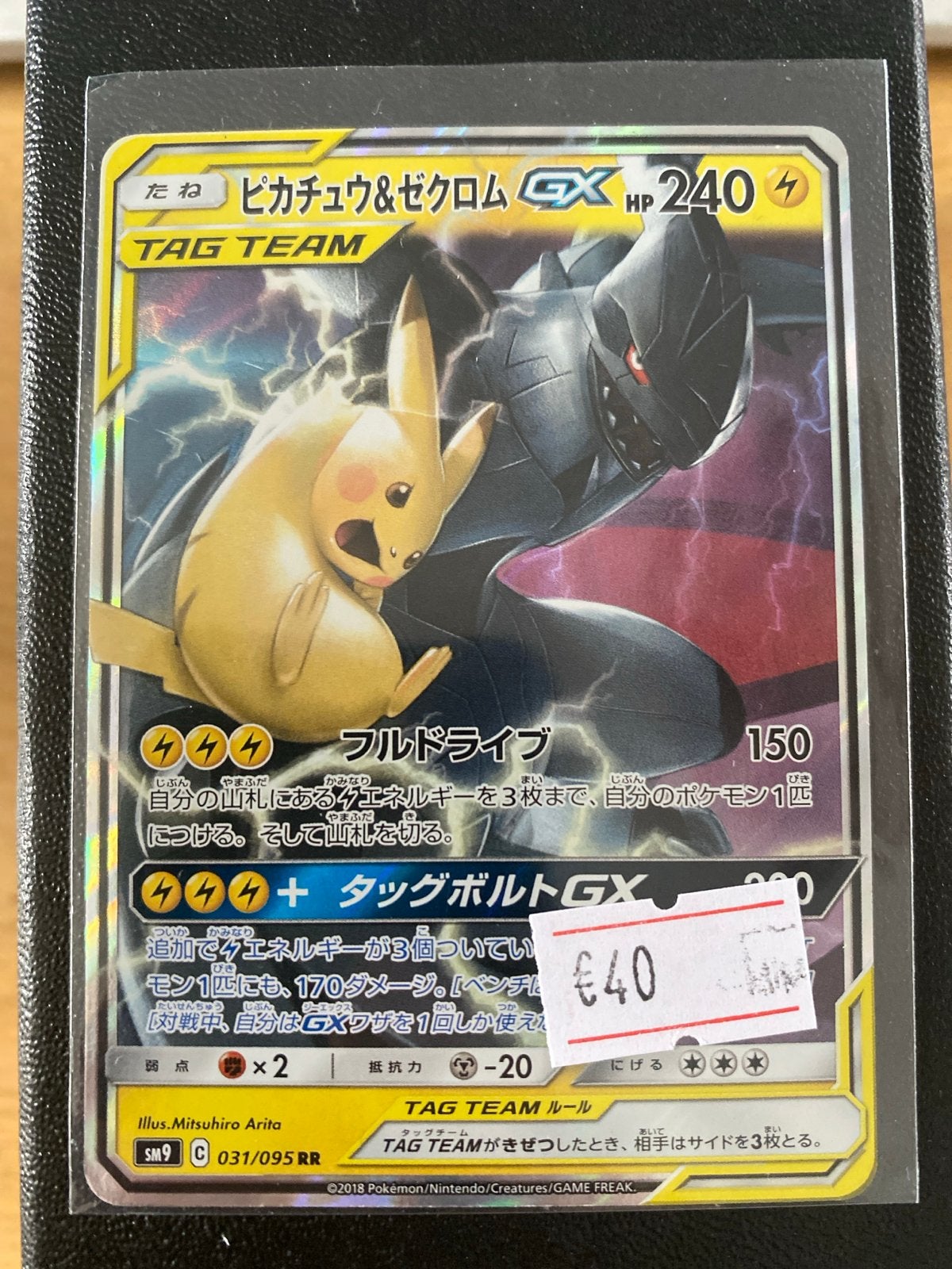 Pikachu & Zekrom GX TAG TEAM Pokémon Kaart, Ophalen of Verzenden, Zo goed als nieuw, Losse kaart