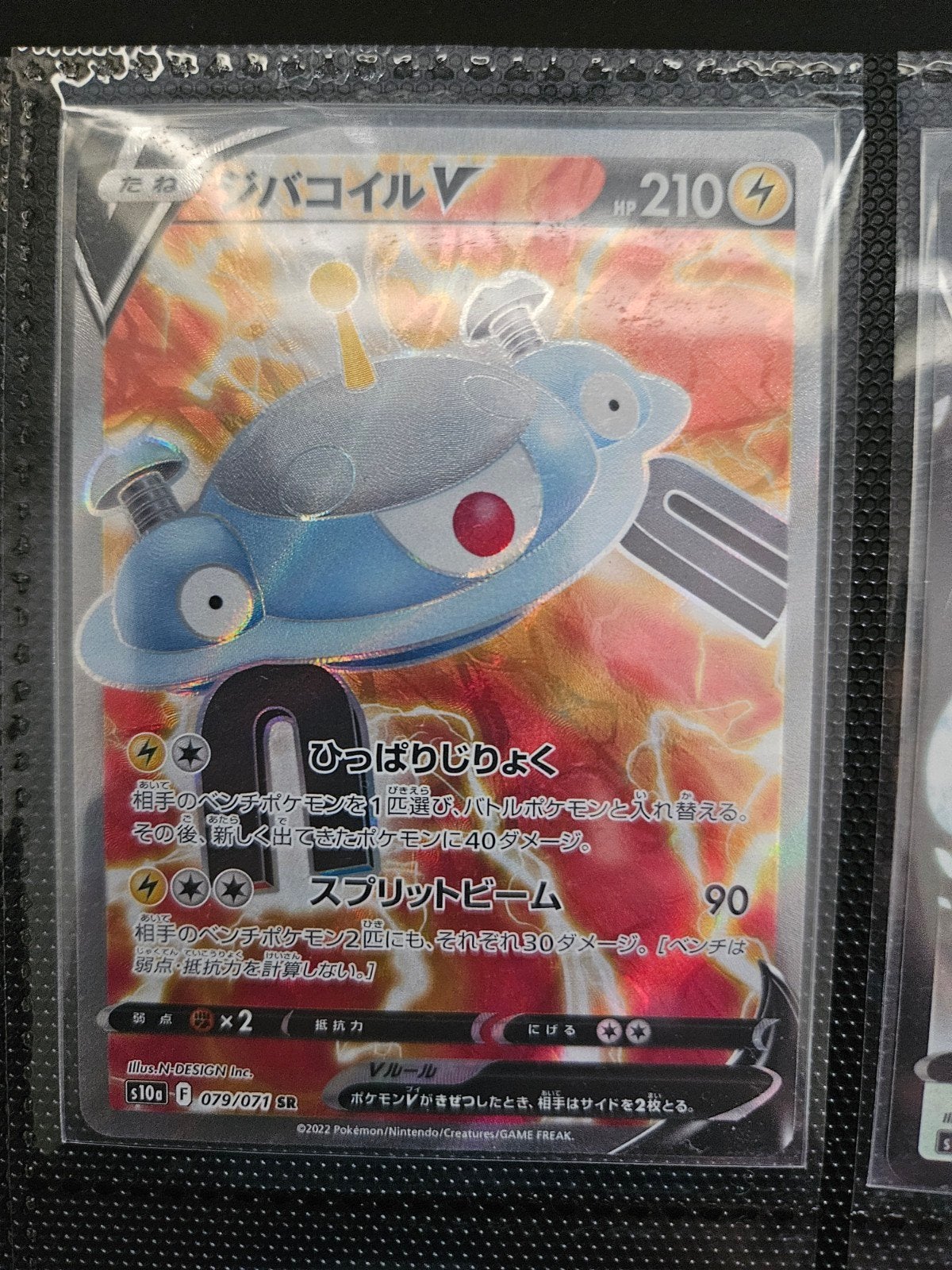 Pokemon Magnezone V 079/071 s10a Dark Phantasma, Ophalen of Verzenden, Zo goed als nieuw, Losse kaart, Foil