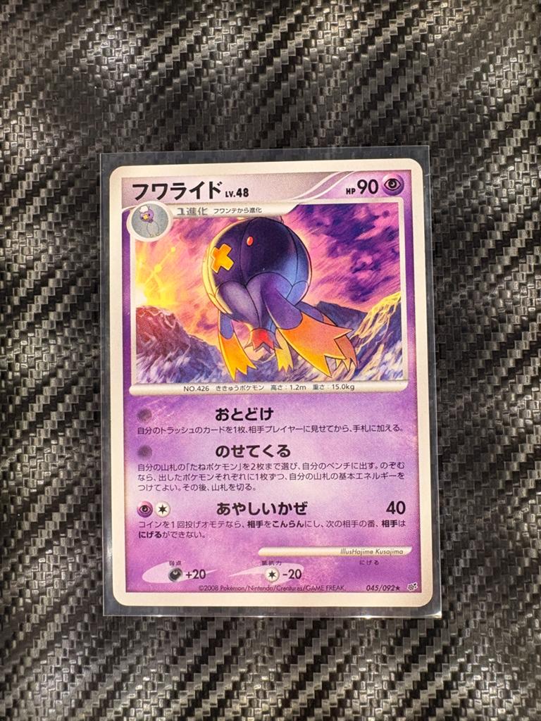 Drifblim - IFDS 45 - Near Mint, Verzenden, Zo goed als nieuw