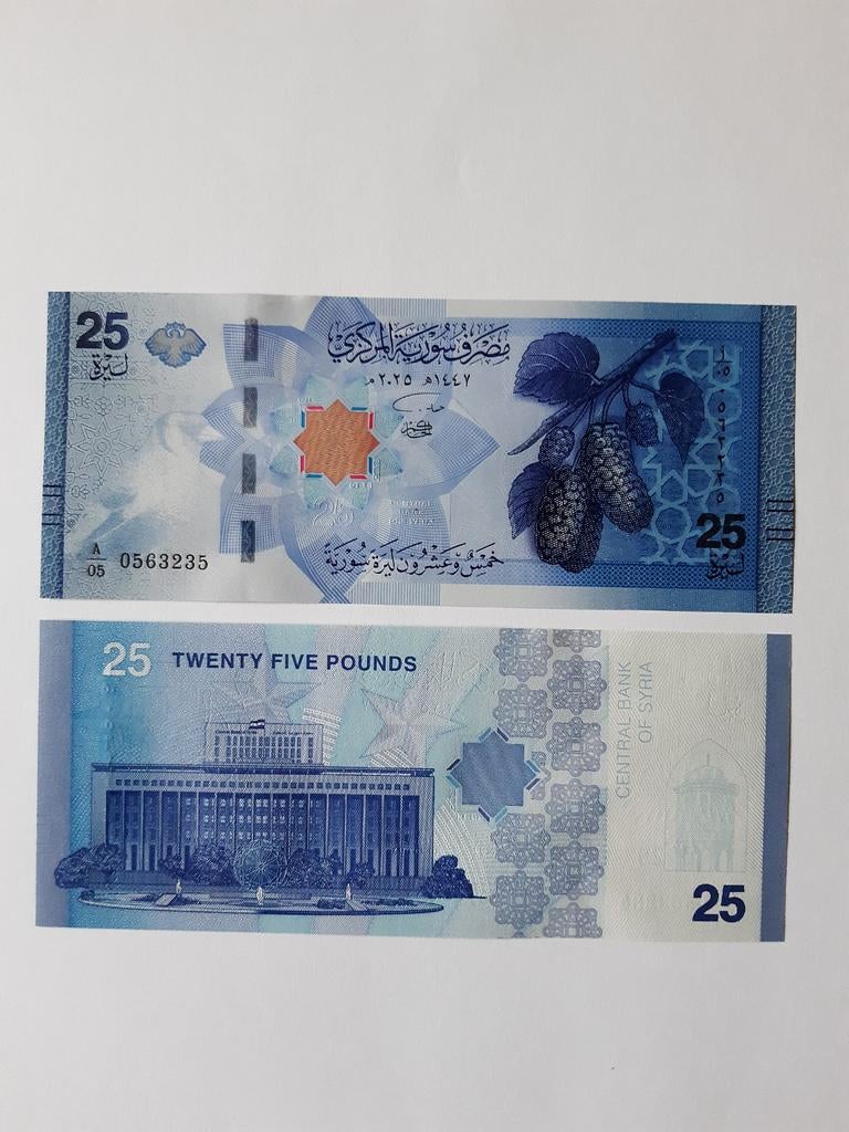 25 pound 2025 syria aunc kk f.11.3, Ophalen of Verzenden, Midden-Oosten