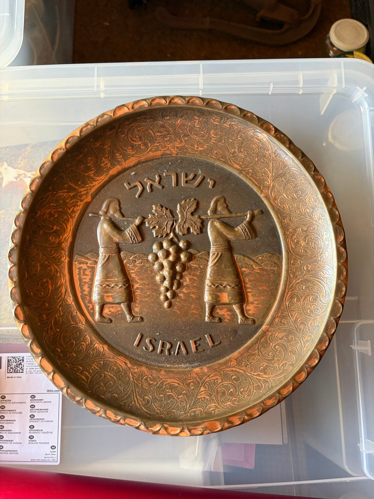 Vintage Israël Koperen Decoratieve Plaat, Antiek en Kunst, Ophalen of Verzenden