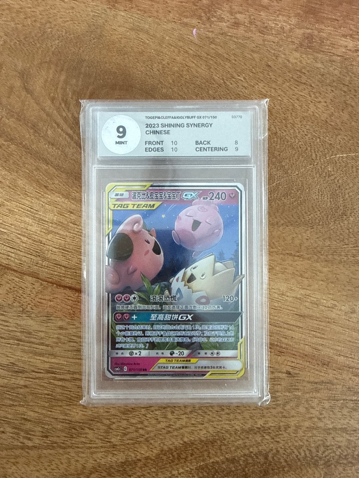 Togepi Cleffa Igglybuff GX 071/150 Chinese Shining Synergy S, Ophalen of Verzenden, Zo goed als nieuw, Losse kaart