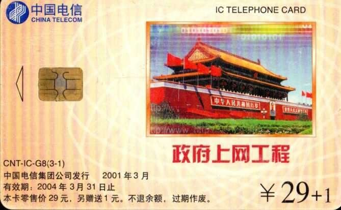 5 CHINA, Ophalen of Verzenden