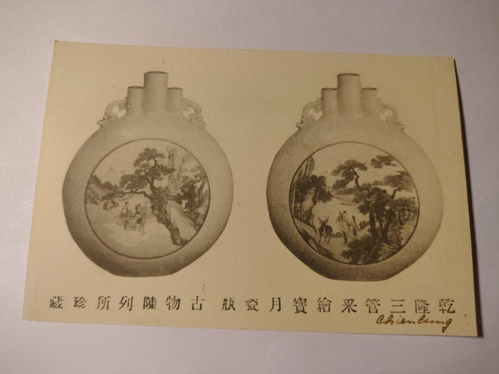 46 China Qing Dynasty, Ophalen of Verzenden, Buiten Europa
