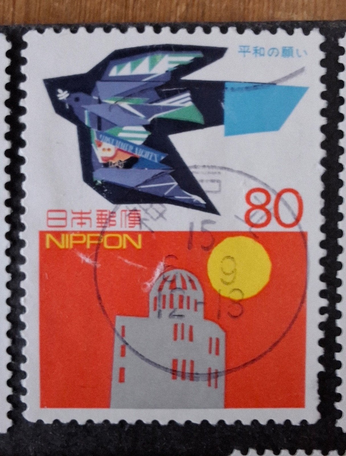 Japan 3478, Ophalen of Verzenden, Oost-Azië