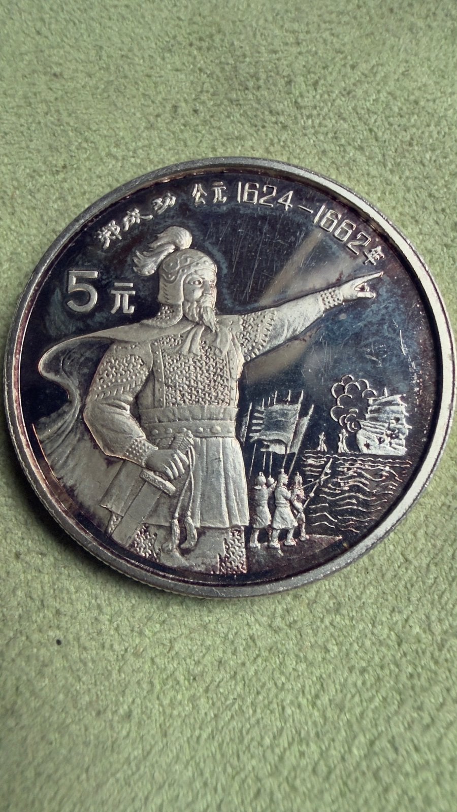 China 5 Yuan Silver Proof Coin Zheng Chenggong Koxinga, Ophalen of Verzenden, Zilver