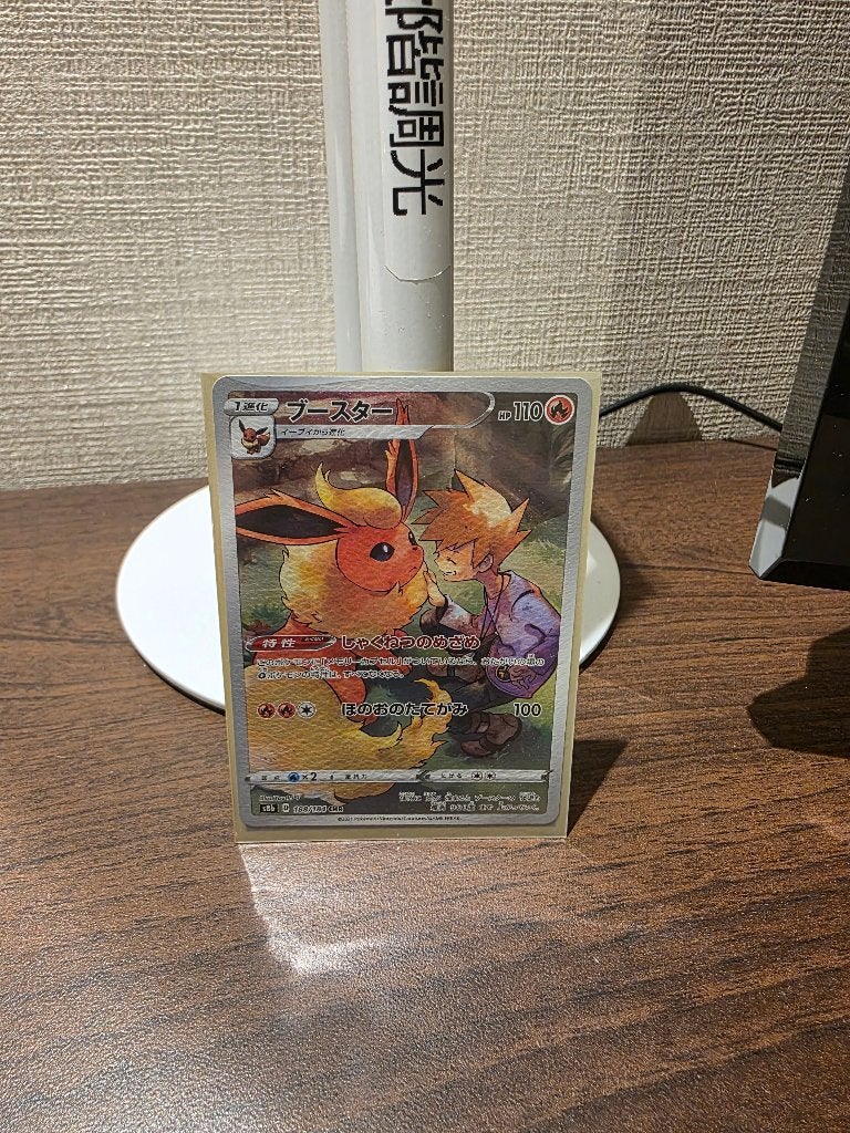 Pokemon Flareon and Gary 188/184 Japanese, Ophalen of Verzenden, Zo goed als nieuw, Losse kaart, Foil