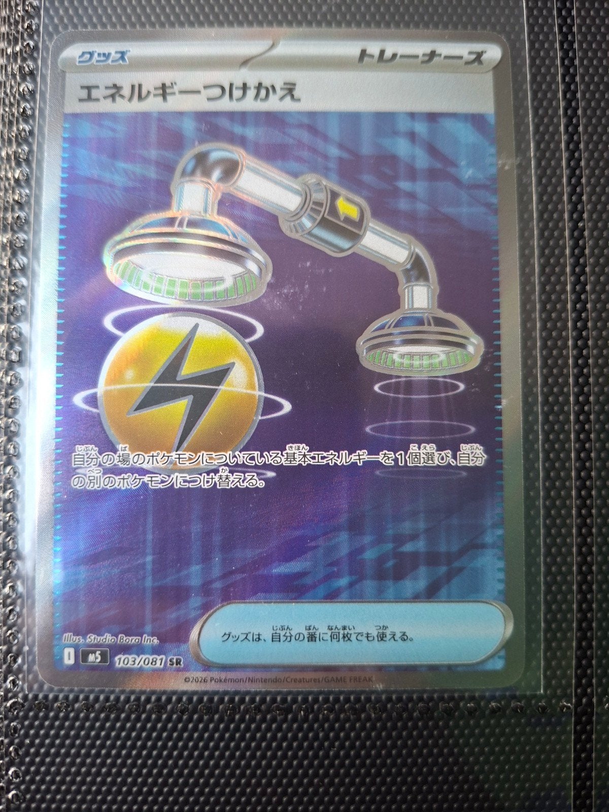 japanse pokemon kaart m5 103/81 full art, Ophalen of Verzenden, Nieuw