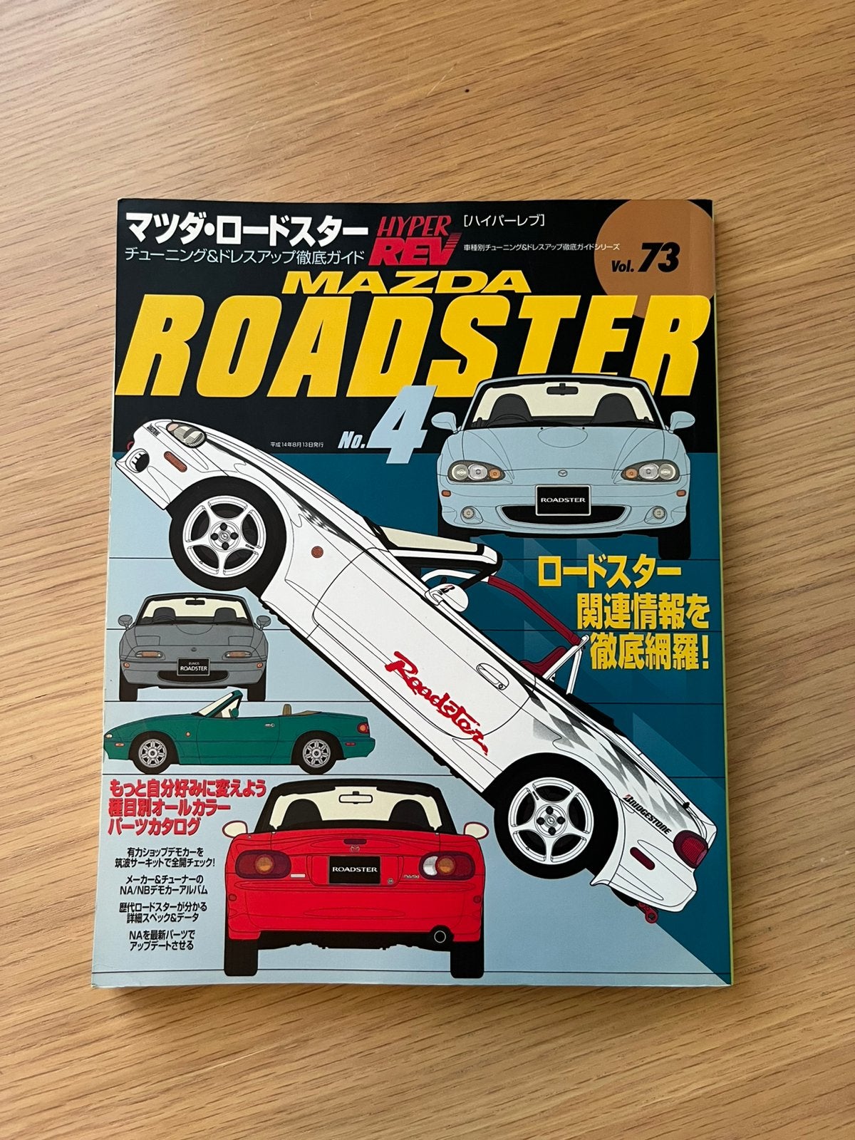 HYPER REV magazine, Vol.73 - Mazda Roadster / Miata / MX-5, Boeken, Ophalen of Verzenden, Zo goed als nieuw, Mazda