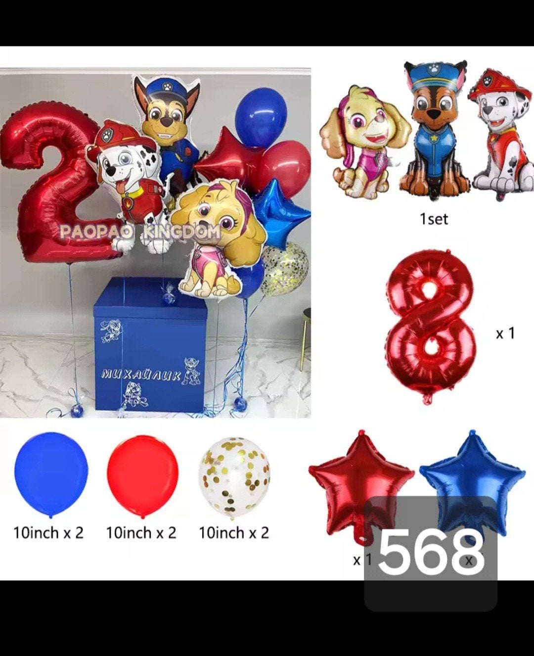 Paw Patrol Verjaardagsballonnen Set - Nieuw, Ophalen of Verzenden, Nieuw, Versiering, Verjaardag