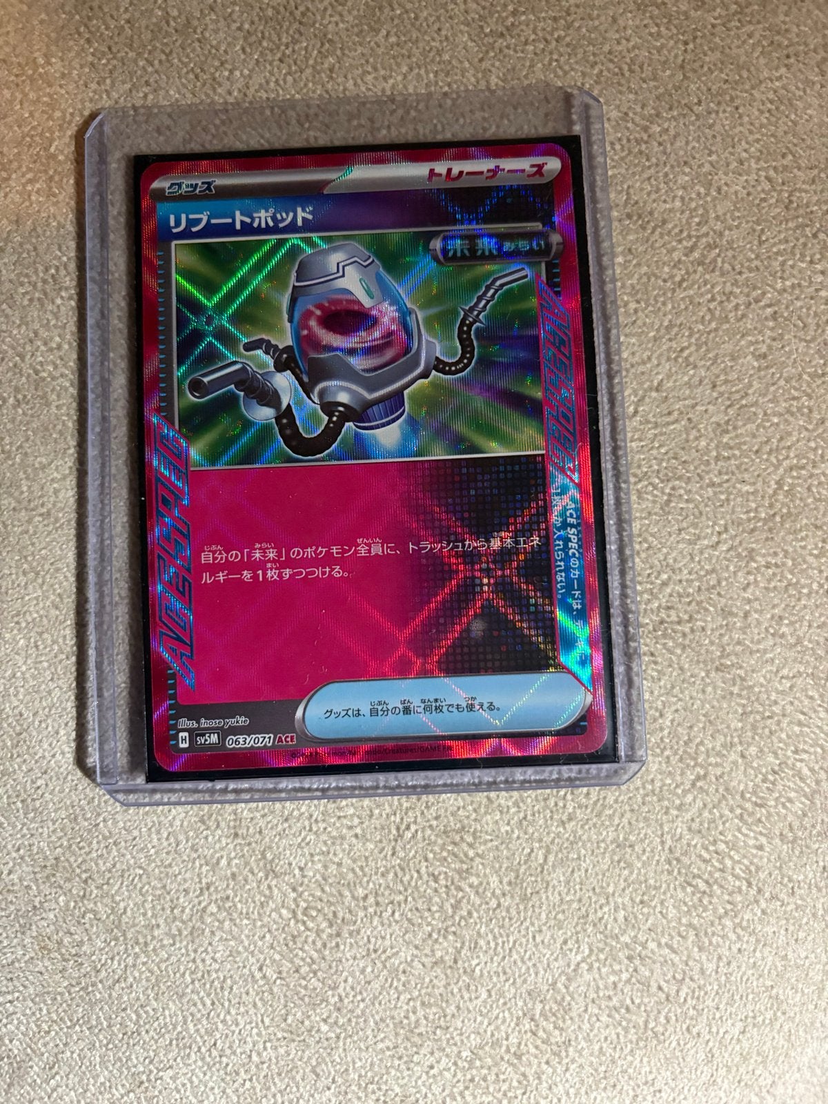 Pokémon TCG Reboot Pod Trainer Kaart (063/071 ACE SPEC), Ophalen of Verzenden, Zo goed als nieuw, Losse kaart, Foil
