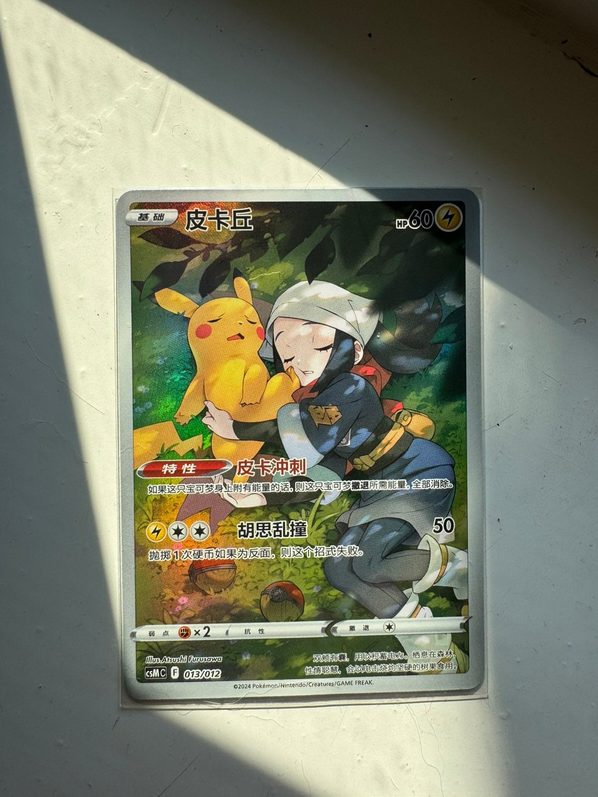 Pikachu 013/012 CSMC, Verzenden, Nieuw, Losse kaart, Foil