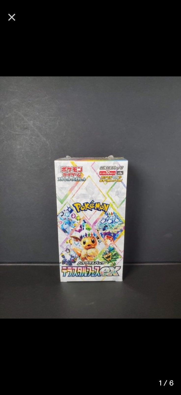 Terastal Festival Ex booster box Japans, Ophalen of Verzenden, Zo goed als nieuw, Boosterbox