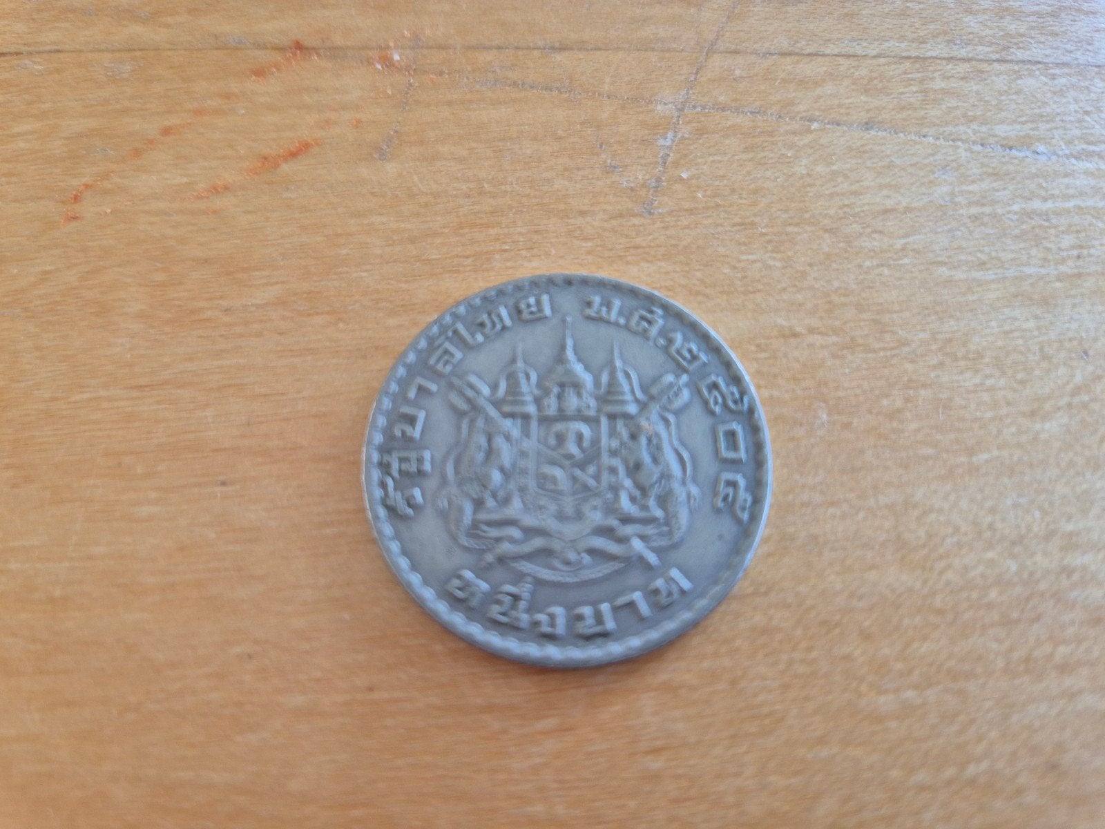 Thaise 1 baht, Ophalen of Verzenden, Zuidoost-Azië, Losse munt