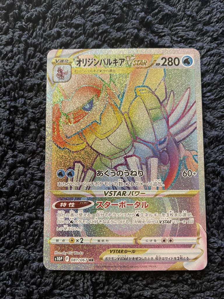 Origin Forme Palkia VSTAR (s10P 081), Hobby en Vrije tijd, Verzamelkaartspellen | Pokémon, Ophalen, Zo goed als nieuw, Losse kaart