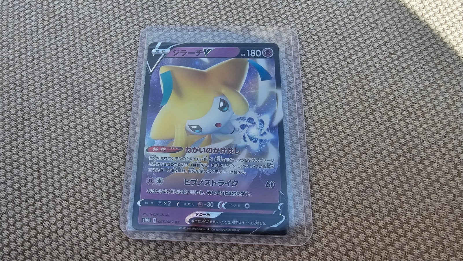 Jirachi V 025/067, Verzenden, Nieuw, Losse kaart