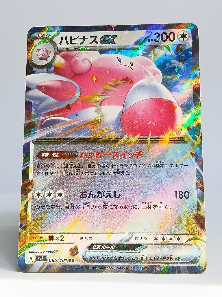 Pokémon - SV6 - Mask of Change - Blissey - 085/101 - ex, Verzenden, Zo goed als nieuw, Losse kaart, Foil