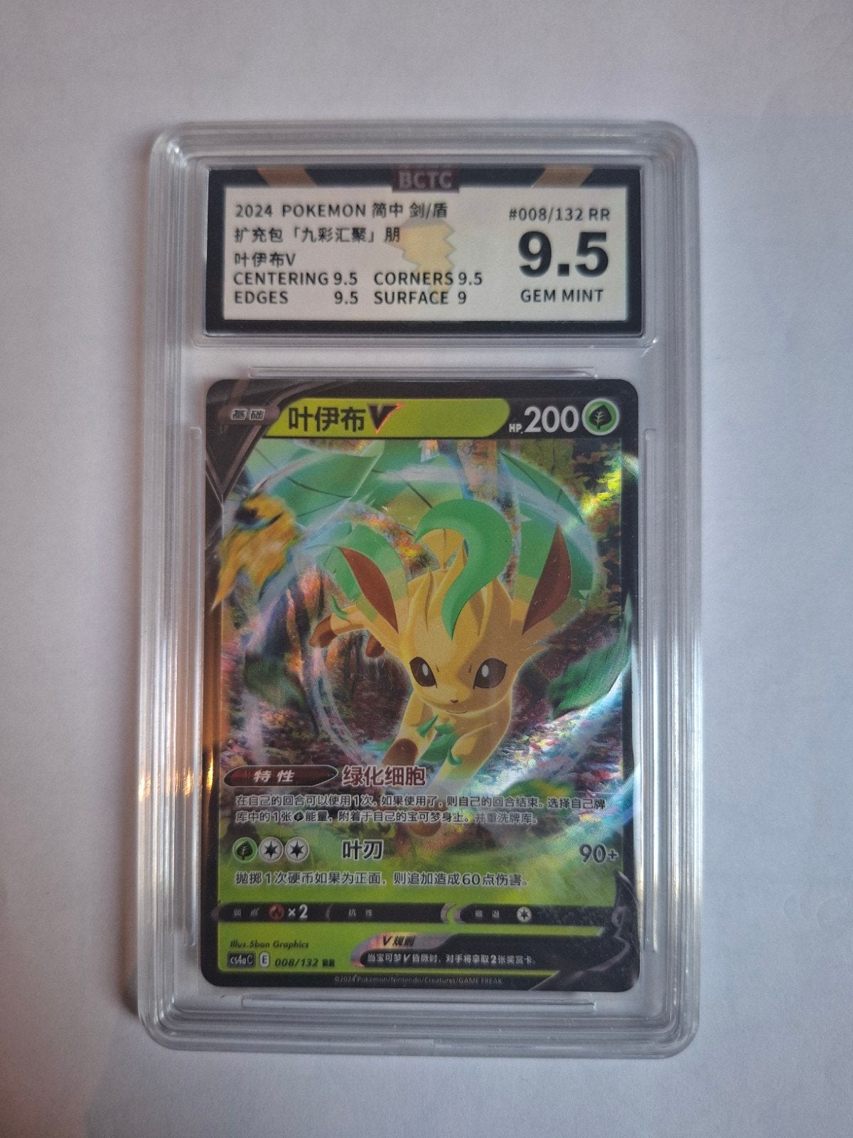 Leafeon V cs4aC 008/132 BCTC 9.5 Gem mint, Ophalen of Verzenden