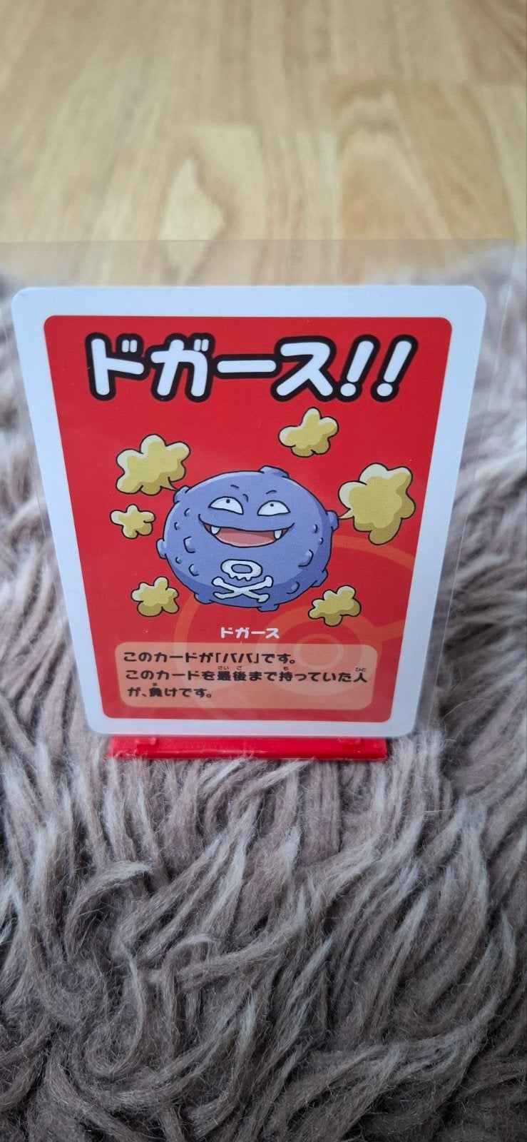 Pokémon Baba Nuki kaart - Koffing, Ophalen of Verzenden, Nieuw, Losse kaart
